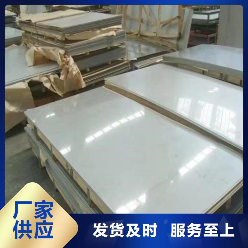 309不锈钢板诚信企业同城供应商