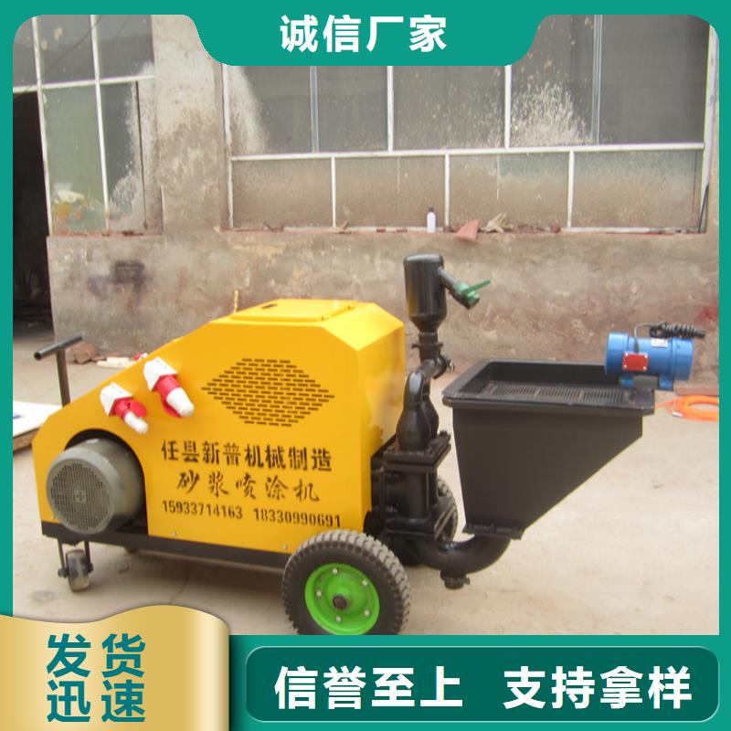 建筑工地喷沙外墙机服务周到