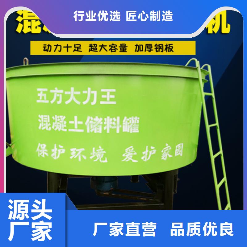 优质混凝土储料搅拌罐的基地厂家直销省心省钱