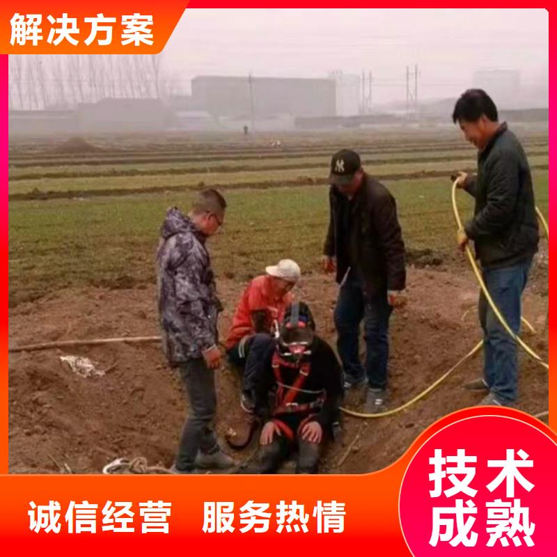 水下对接管道，修补管道潜水公司-报价2025更新之作从业经验丰富