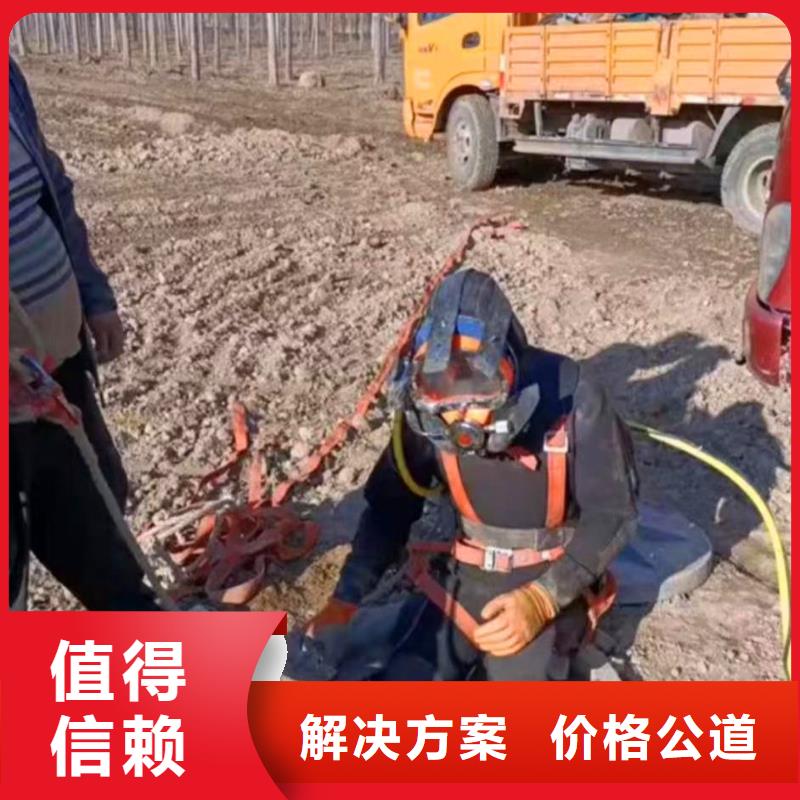 工地水鬼，水下打捞，封堵，焊接，切割，安装公司-货源2025更新之作效果满意为止
