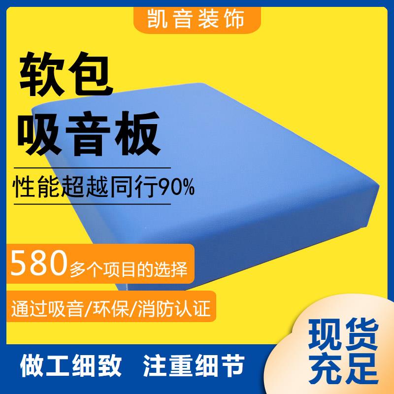 江西刑讯室布艺皮革软包吸音板准时交付