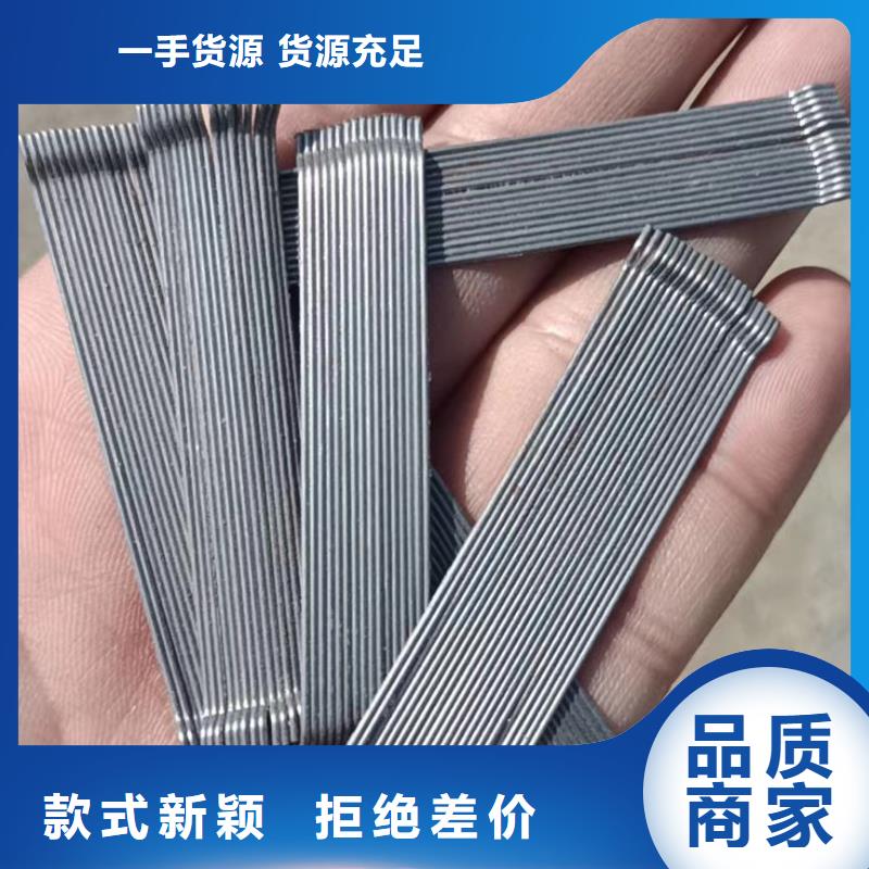 钢纤维厂家钢纤维生产厂家厂家量大优惠同城经销商