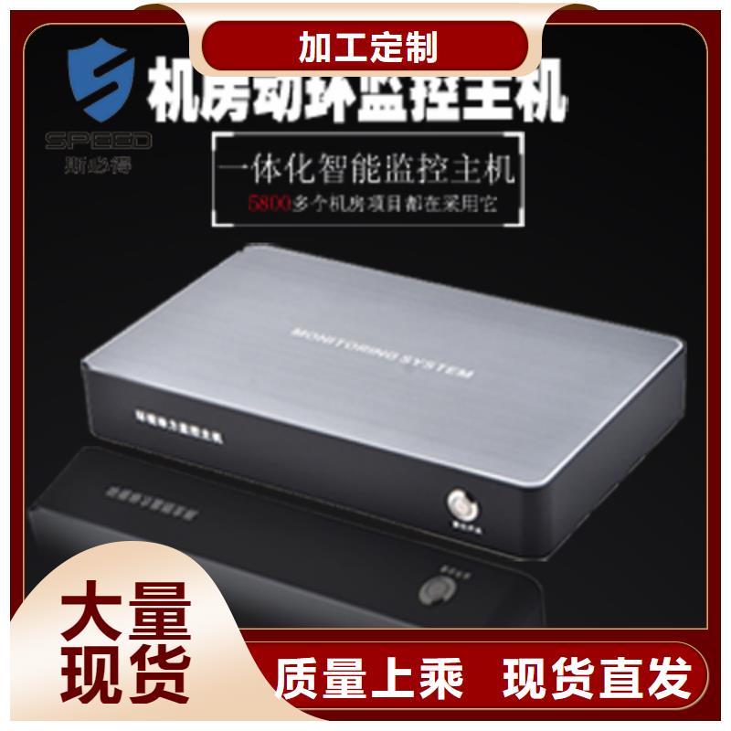 新宁县机房环境监控系统品牌_机房监控_动环监控厂家本地经销商