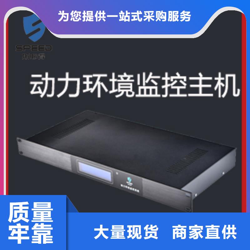 安次区机房集中监控价格_机房监控_动环监控厂家本地公司