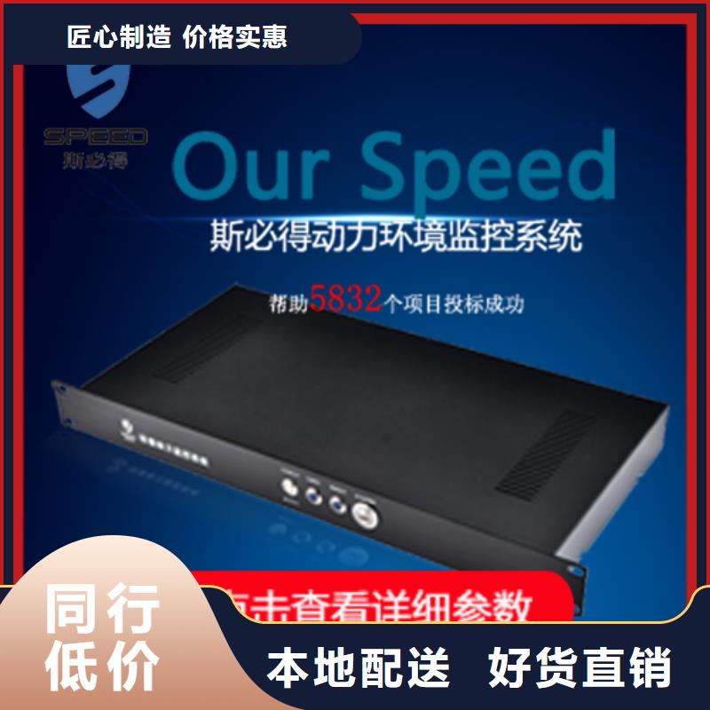 ​盐边县机房环境监控系统厂家_机房监控_动环监控厂家来图定制