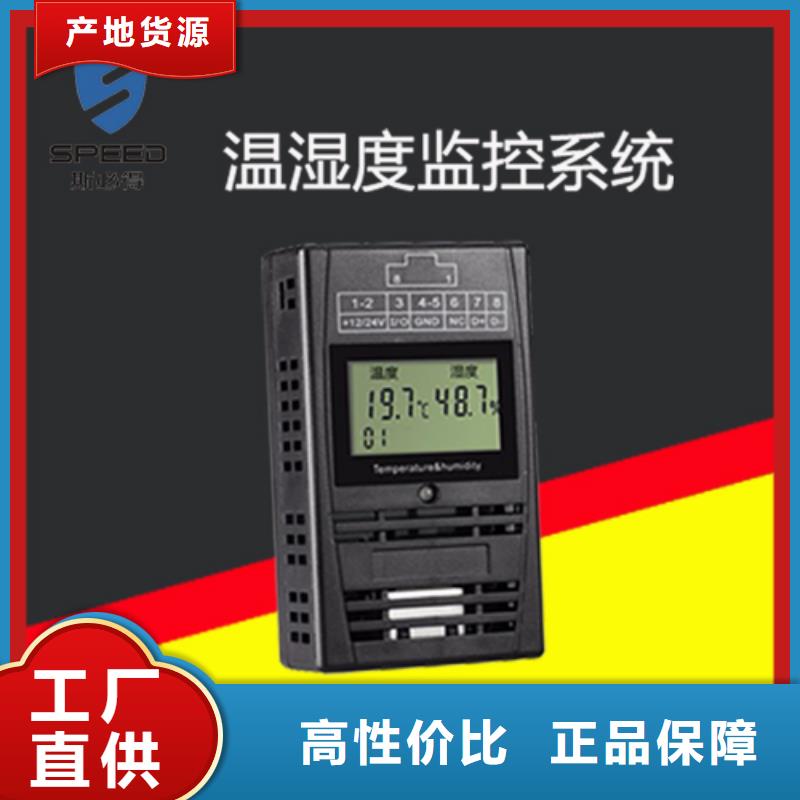 错那县机房环境监控系统厂家_机房监控_动环监控厂家本地品牌