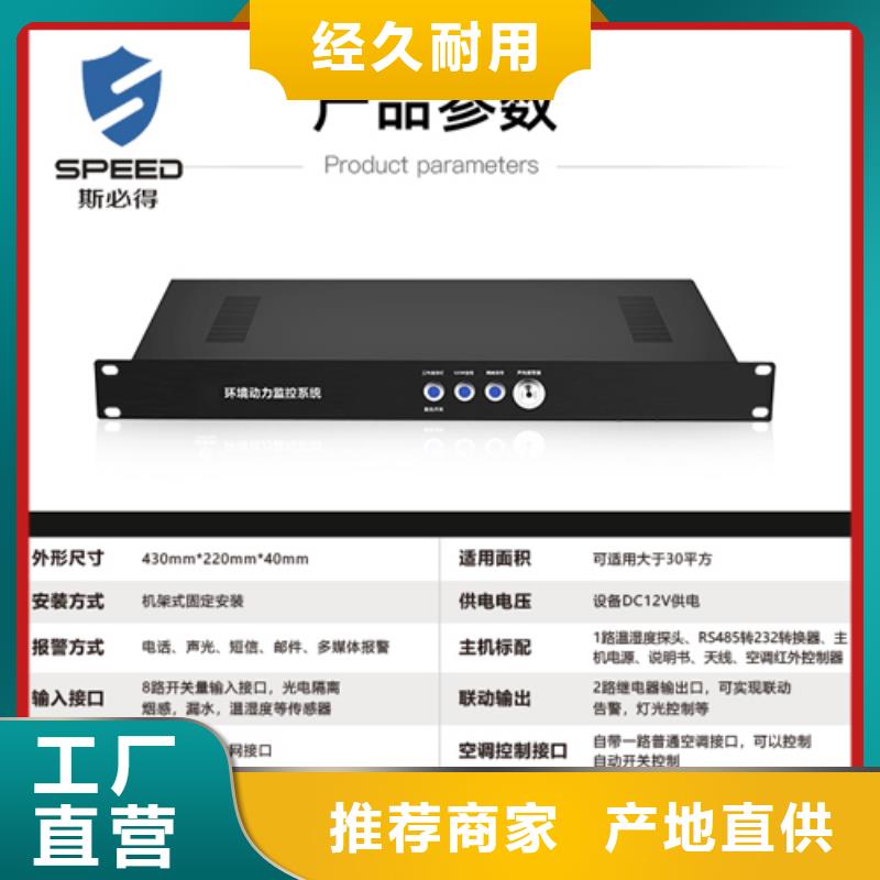 北塔区机房监控系统哪家好_机房监控_动环监控厂家免费回电