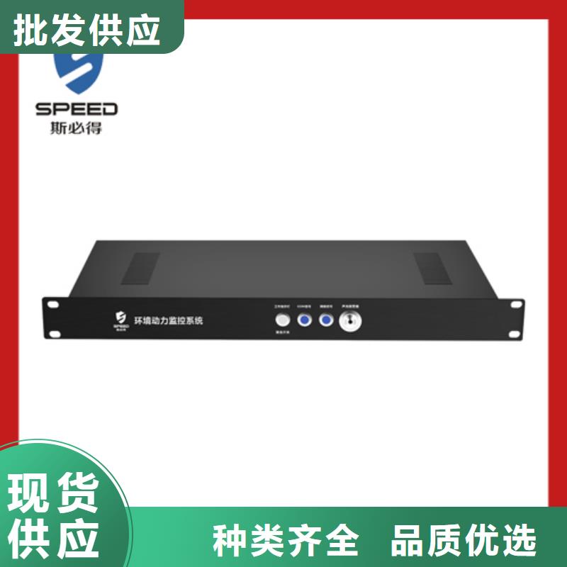 点军区机房监控系统品牌_机房监控_动环监控厂家工艺层层把关