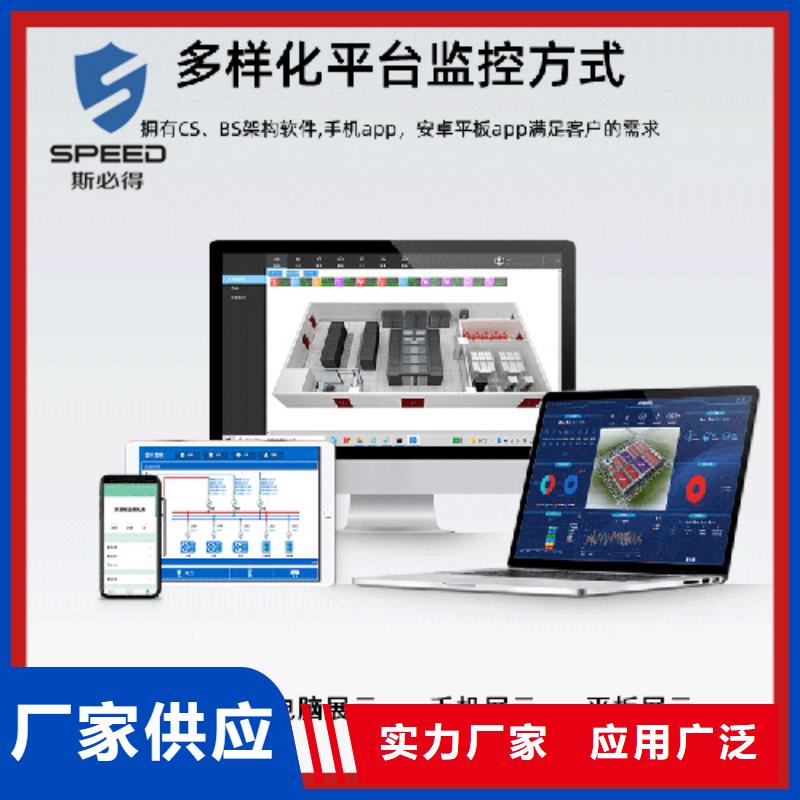 广阳区机房动力环境监控厂家_机房监控_动环监控厂家现货供应