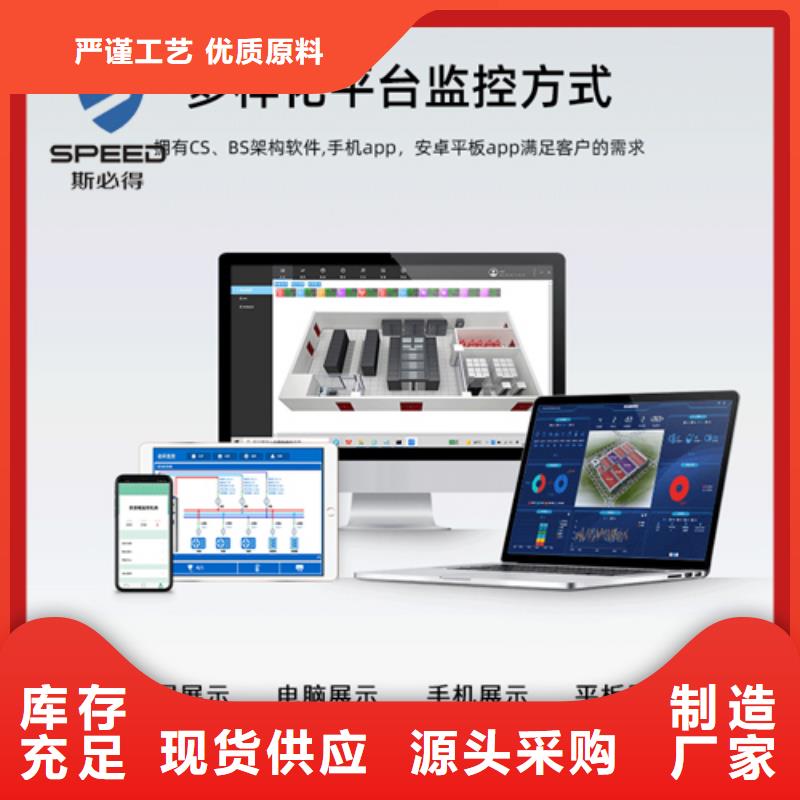 错那县机房动力环境监控_机房监控_动环监控厂家品牌专营