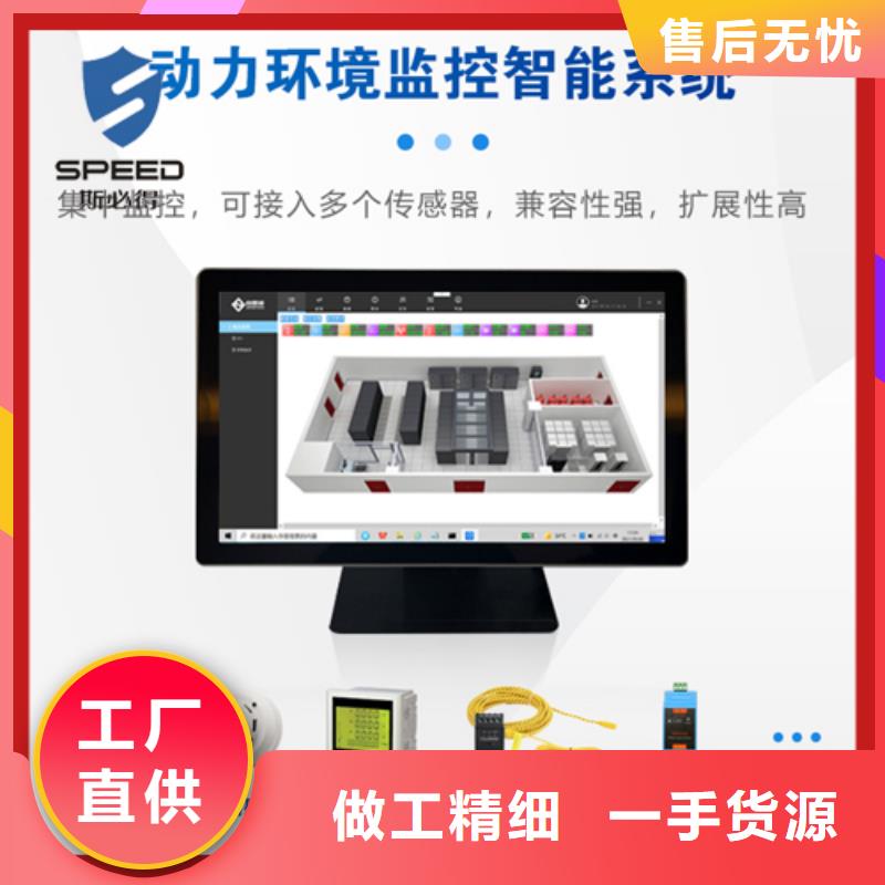 动力环境监控厂家_机房监控_动环监控厂家工厂直销
