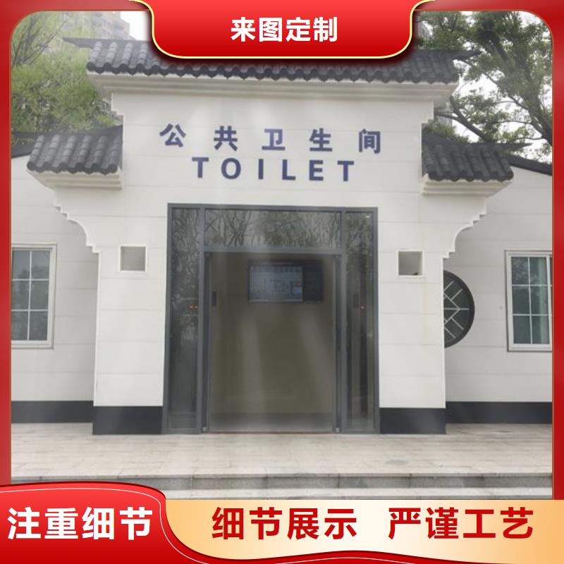 简易厕所品质优选