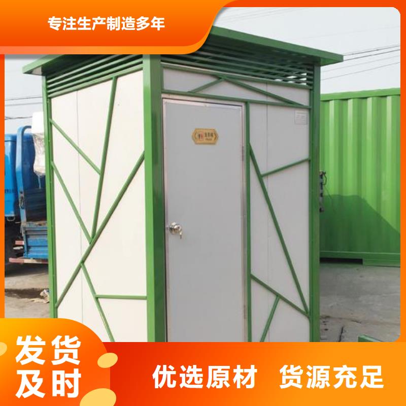 公园移动卫生间产地源头好货