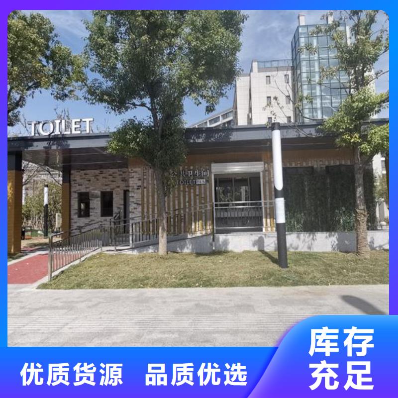 定做城市现代移动公厕的基地适用场景