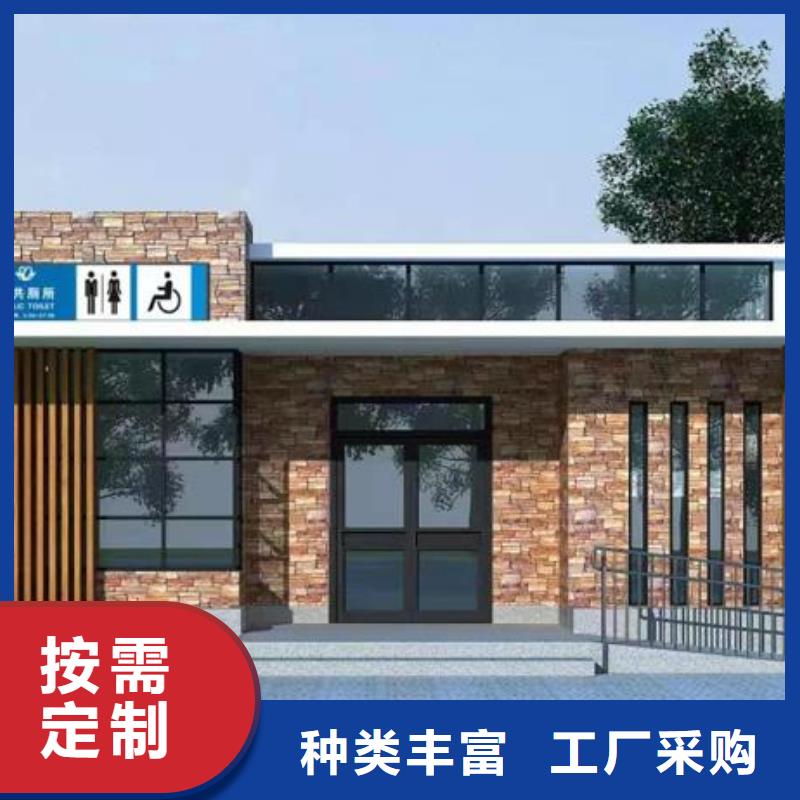 公共卫生间品质服务诚信为本