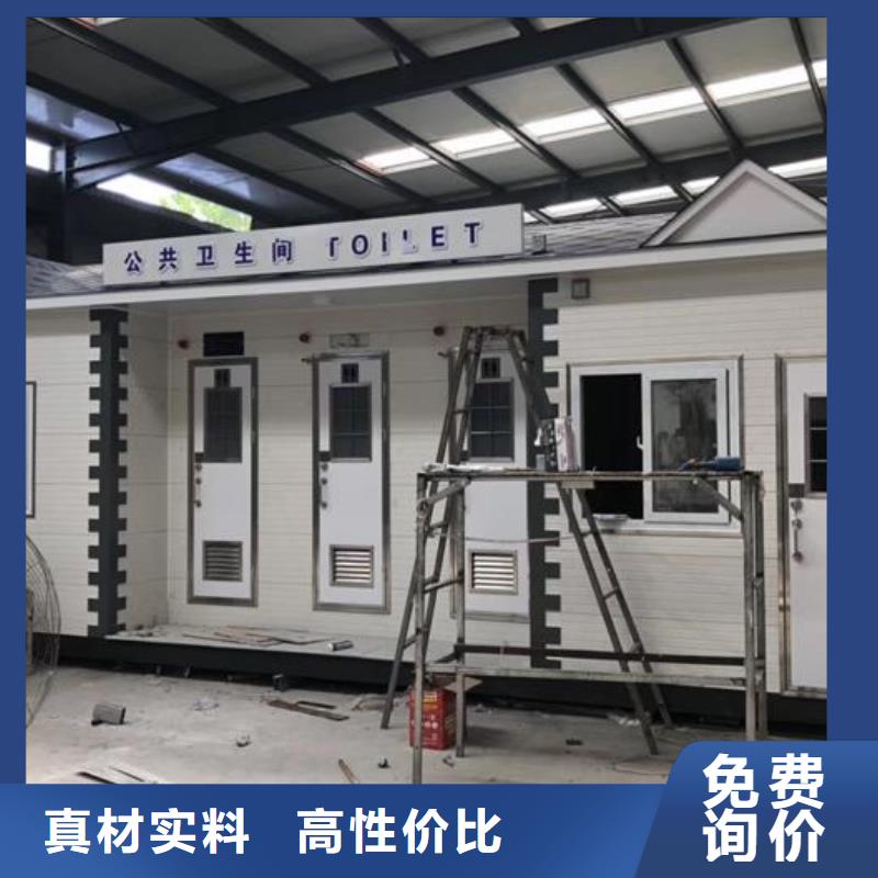 装配式移动卫生间本地经销商