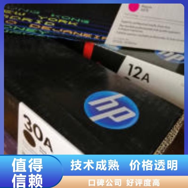 定做张家港墨盒硒鼓回收技术精湛