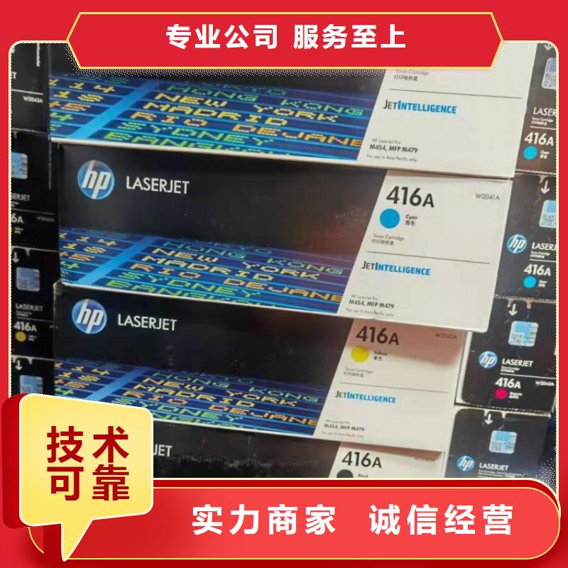 如东硒鼓墨盒回收质量好_服务好先进的技术