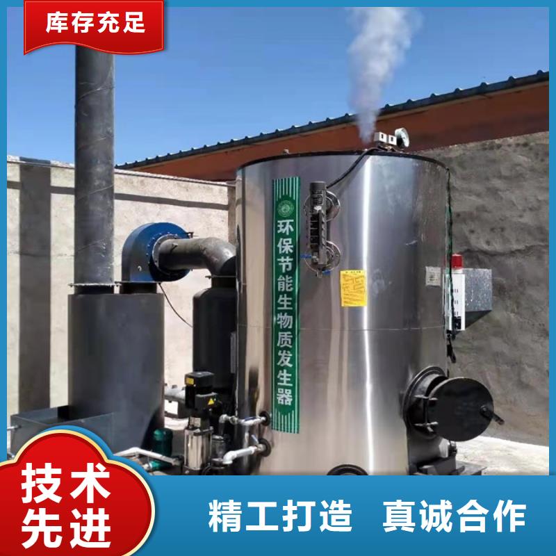 生物质蒸汽发生器高品质诚信厂家