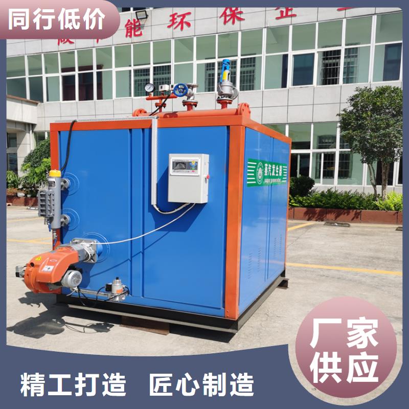 环保蒸汽发生器买的是放心