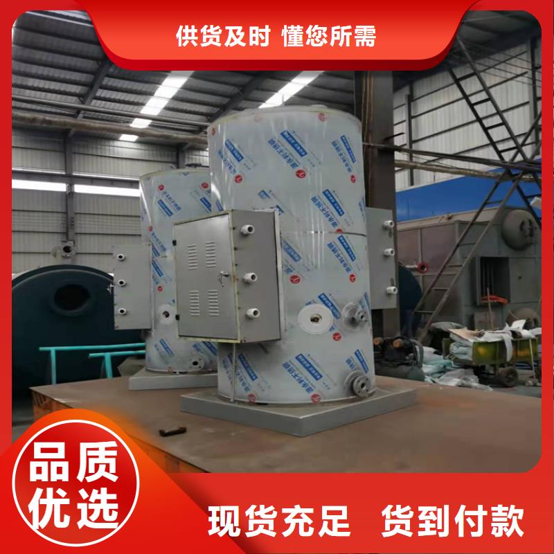 环保真空热水锅炉工期短发货快