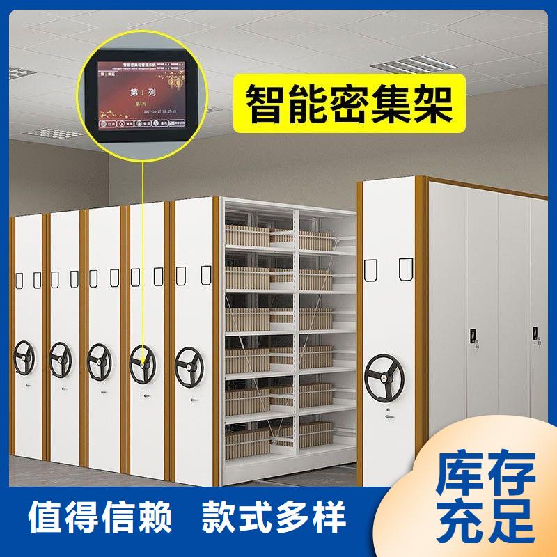 密集柜将乐生产厂家品质保证本地厂家