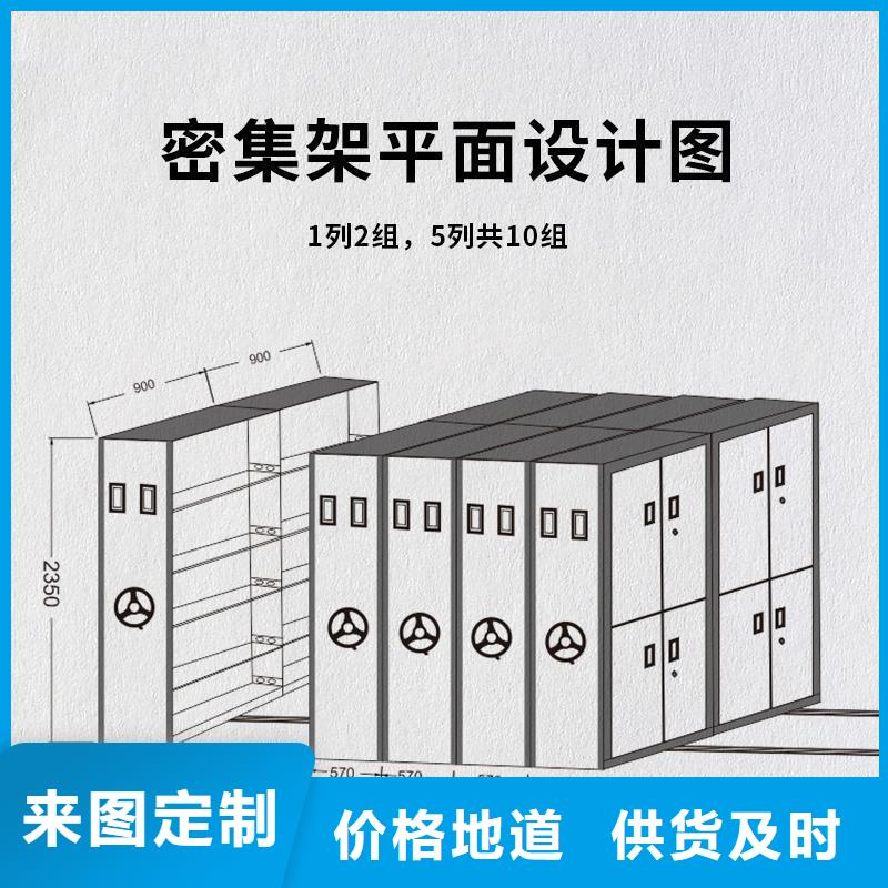 佛山密闭式密集架本地公司