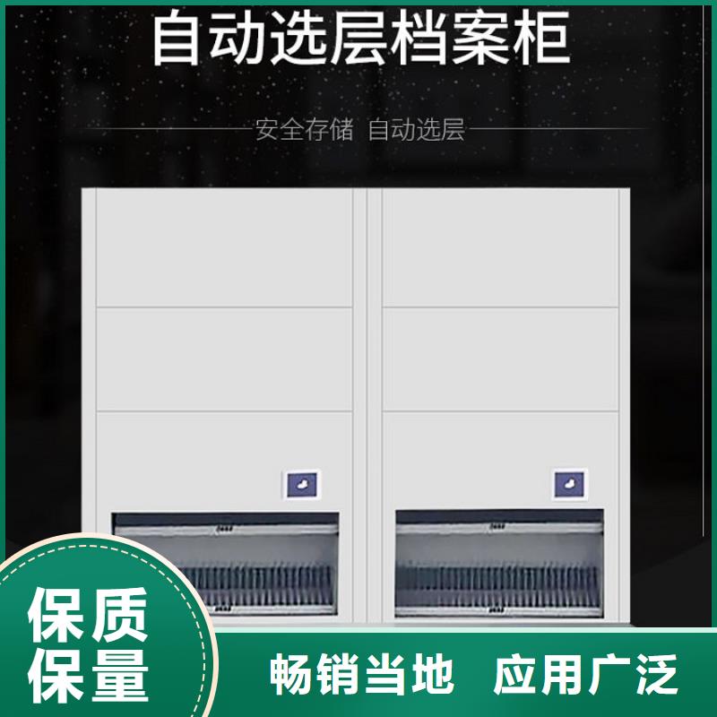 自动选层档案柜选层柜厂家批发价格同城货源