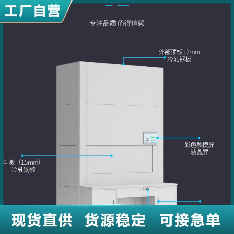 2025##会计文件选层柜厂家##有限公司满足多种行业需求