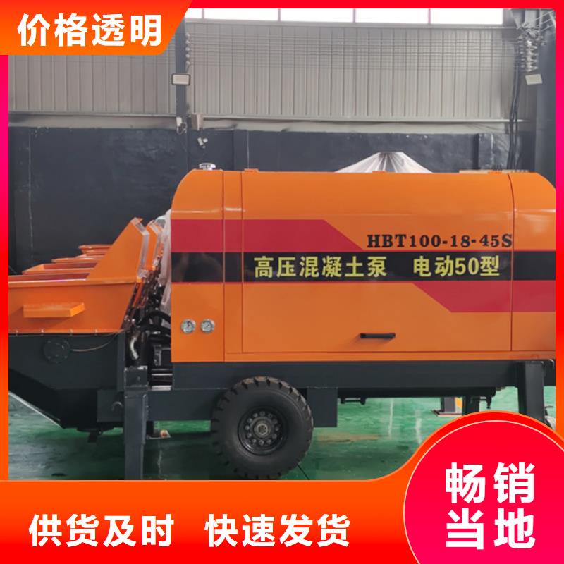 昌江县混凝土输送泵哪里买实力优品
