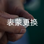 价格公道北京欧米茄手表售后服务点制造厂家