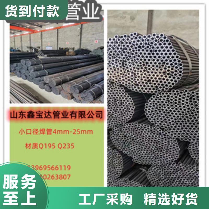 小口径精密无缝管22*1.510年经验用心服务