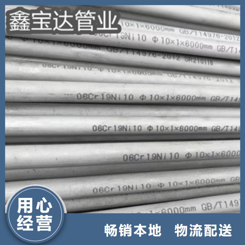 310S小口径不锈钢管可定制支持大批量采购