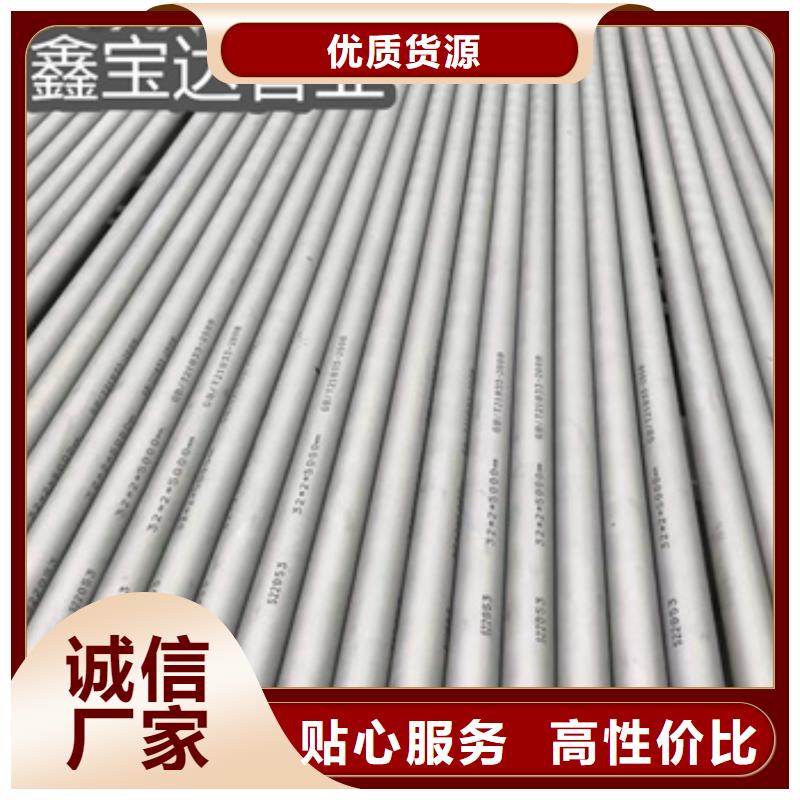 小口径不锈钢管0Cr25Ni20诚信厂家本地经销商