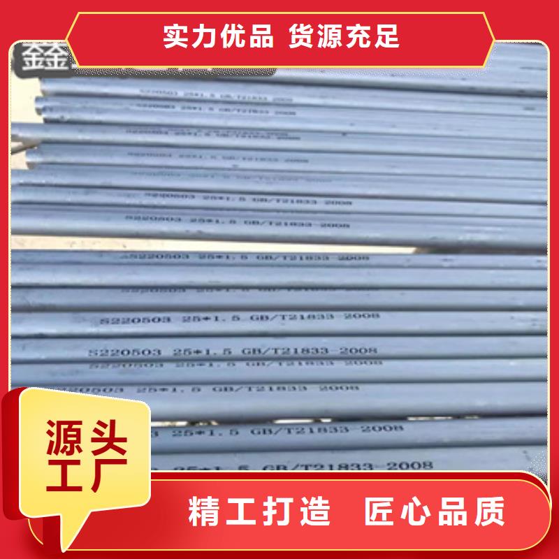 316L不锈钢精拉管信息同城厂家