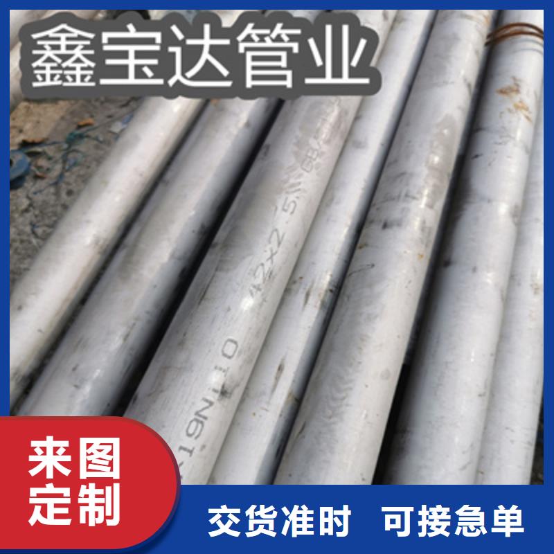 310S不锈钢耐热管40*3诚信企业同城经销商