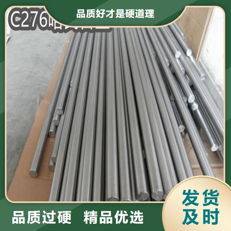 c276哈氏合金密度规格齐全本地品牌