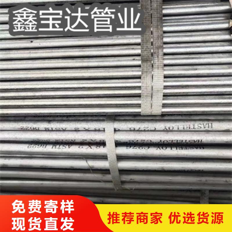 规格65*6C276材质合金管为您服务品质值得信赖