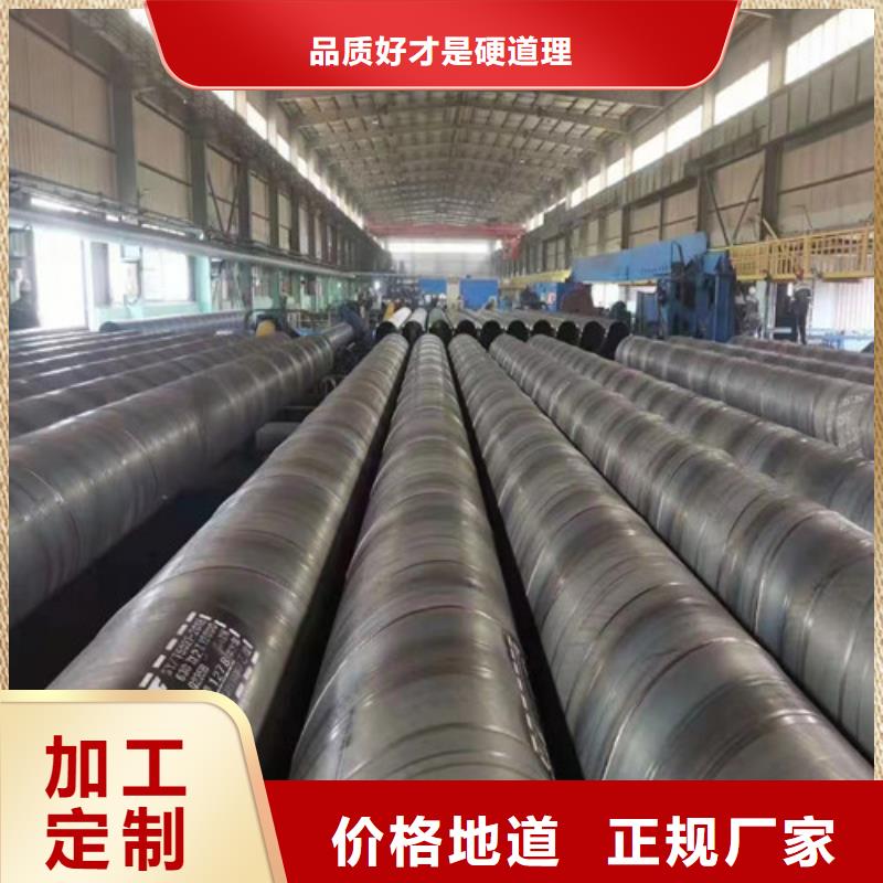 螺旋钢管8710防腐##价格认准大品牌厂家