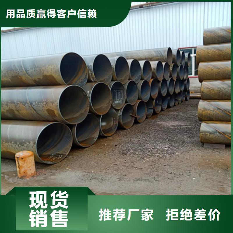 dn50螺旋钢管##集团股份源头厂家量大价优