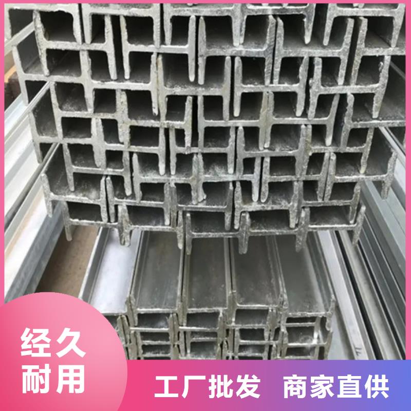 工字钢厂家指导价(2025已更新/真的很不错)货源直销