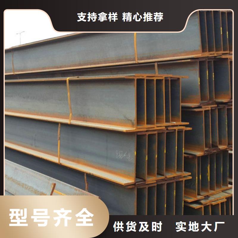 工字钢h型钢厂家指导价(2025已更新/真的很不错)同城服务商