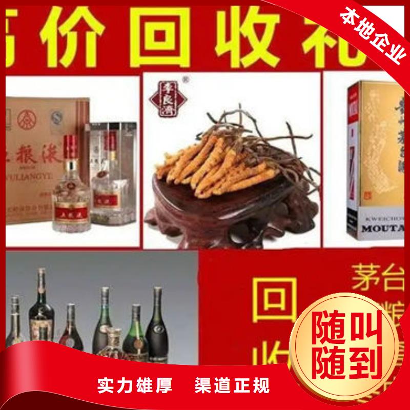 巍山回收烟酒实体店回收免费估价