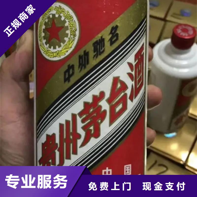 鹤庆高价回收茅台酒全市24小时厂家回收