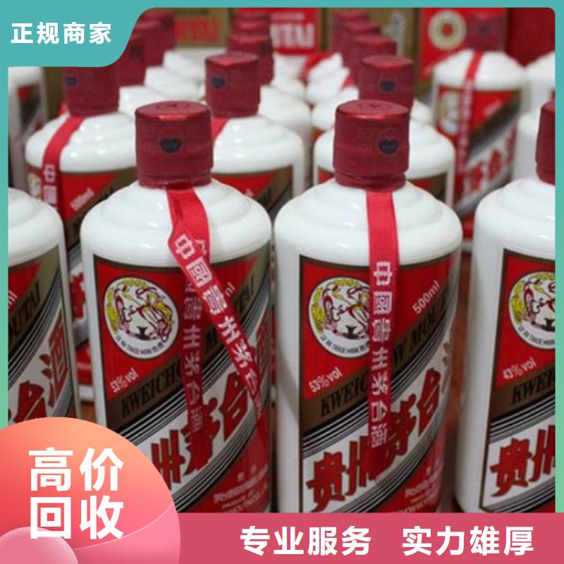 祥云老茅台酒回收上门回收量大从优