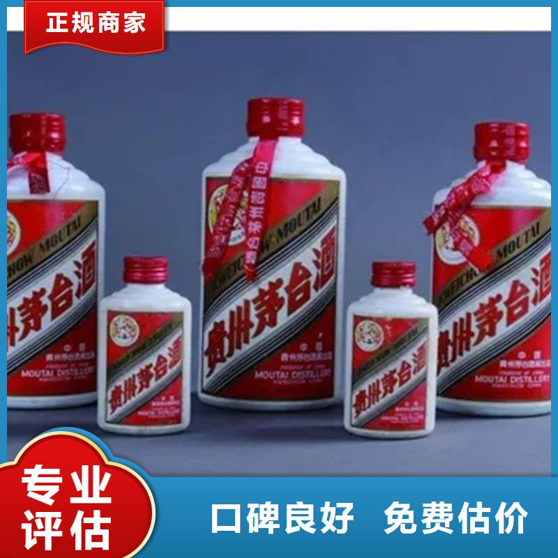 弥勒市回收各种名酒老酒24小时回收实力强