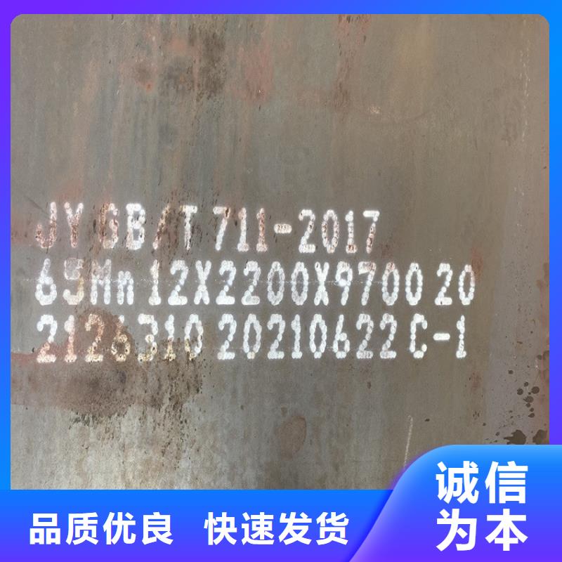 16mm毫米厚65mn中厚板多少钱一吨2025已更新(今日/资讯)本地公司