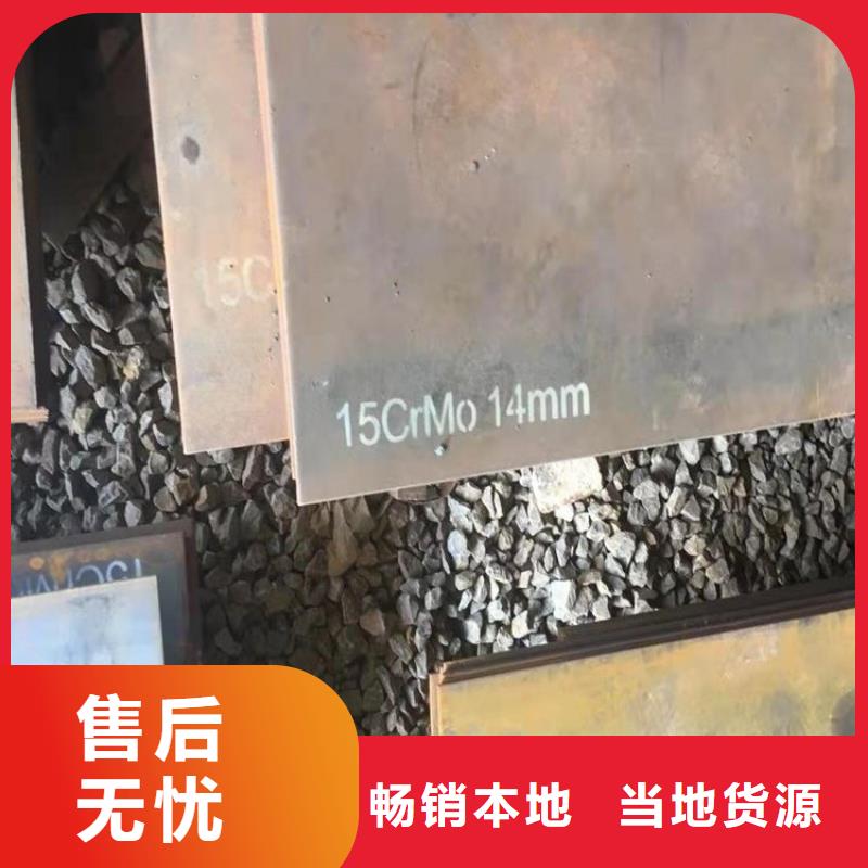 湖北12Cr1MoV钢板现货厂家当地生产厂家