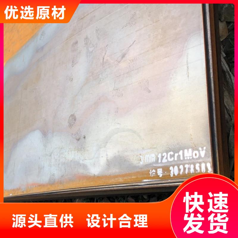临沂12cr1mov合金钢板零切厂家质量安心